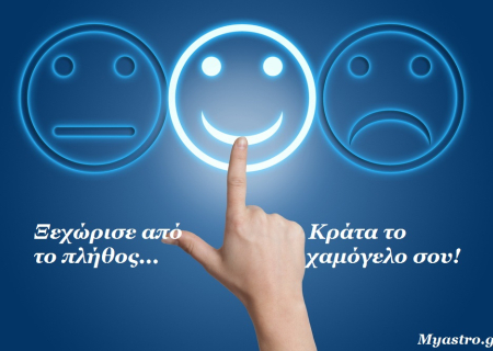 Ο Κρόνος από τον Σκορπιό, σε εξάγωνο με τον Πλούτωνα από τον Αιγόκερω. Μια όψη που δίνει ελπίδα! Προβλέψεις για τα ζώδια.