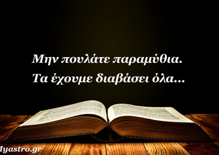 Κρόνος σε τετράγωνο με Ποσειδώνα στις 26 Νοεμβρίου 2015. Ποια ζώδια επηρεάζονται; Από την Μαρία Σύλλα.