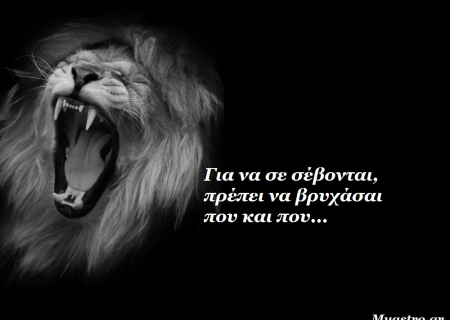 Χρόνια πολλά, Λέων! Δώρο οι μηνιαίες προβλέψεις σου! Αφιέρωμα στο ζώδιο του μήνα.