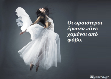 Η ερωτική πλανητική ενημέρωση, μέχρι 15 Δεκεμβρίου 2013