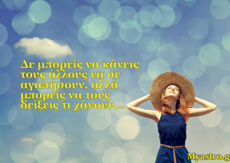 Τα πράγματα πάνε καλύτερα τον Απρίλιο! Προβλέψεις από τη Μαρία Σύλλα!