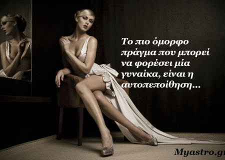 Τα άστρα την Δευτέρα 22 Δεκεμβρίου 2014, με την Νέα Σελήνη στον Αιγόκερω: Για να πετύχει η αλλαγή, χρειάζεται μέθοδος, οργάνωση και στρατηγική!