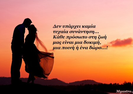 Τα άστρα την Τρίτη, 29 Απριλίου με Νέα Σελήνη κι Έκλειψη Ηλίου στον Ταύρο: Ώρα για να ζήσεις τη ζωή που θέλεις!