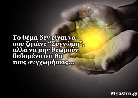 Νέα Σελήνη και Ηλιακή έκλειψη στους Ιχθείς. Ένα καθοριστικό φαινόμενο. Προβλέψεις για τα ζώδια.