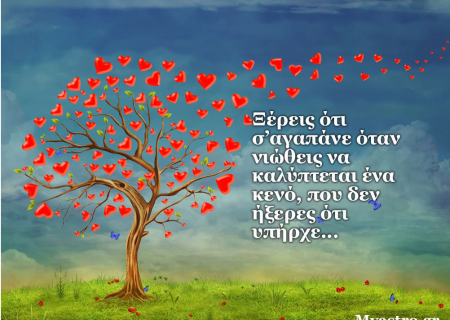 Τα άστρα την Τετάρτη, με την Ολική Ηλιακή Έκλειψη στους Ιχθείς: Η θεραπεία έρχεται μέσα απ' την αυτογνωσία!