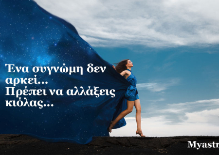 Τα άστρα 17 ως 19 Απριλίου 2015, με την Νέα Σελήνη στον Κριό: Η επιτυχία είναι μέσα σου!