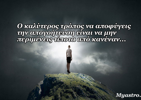 Τα άστρα το τριήμερο 8 ως 10 Ιανουαρίου 2016, με την Νέα Σελήνη στον Αιγόκερω: Τίποτα δεν είναι όπως πριν…