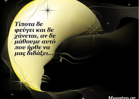 Τα φεγγάρια του Νοεμβρίου 2015 και η επιρροή τους στα ζώδια!