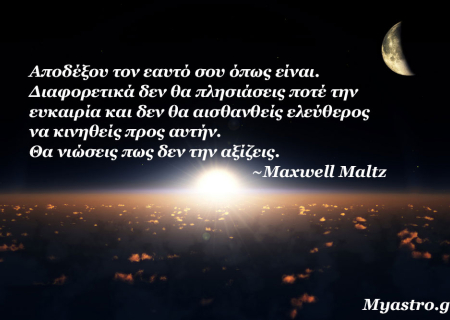 Τα άστρα το τριήμερο 6 ως 8 Μαΐου 2016, με την Νέα Σελήνη τον Ταύρο: Ο κύκλος των ευκαιριών!