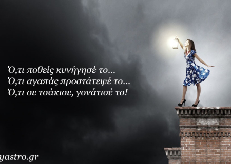 Νέα Σελήνη στον Τοξότη: Τα καλύτερα δεν ήρθαν ακόμη!