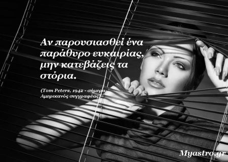 Τα άστρα αυτή την εβδομάδα! Η Νέα Σελήνη στον Ζυγό και οι