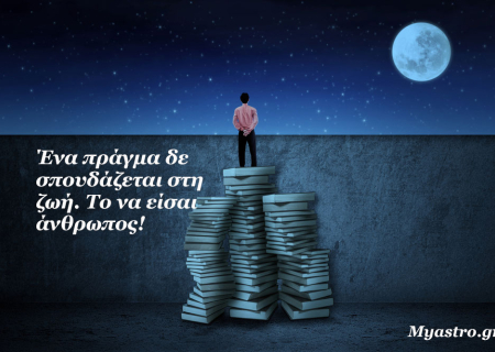 Η Νέα Σελήνη του Μαίου: Ένα νέο, σταθερό ξεκίνημα!