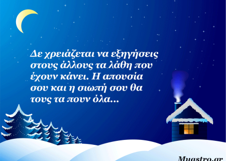 Νέα Σελήνη στον Τοξότη, Άρης σε αντίθεση με Ουρανό και Αφροδίτη σε τρίγωνο με Ποσειδώνα στις 11 Δεκεμβρίου 2015. Προβλέψεις για τα ζώδια.