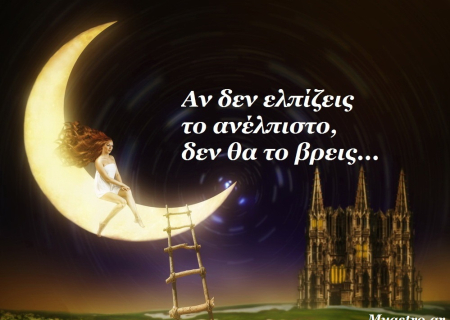 Η Νέα Σελήνη στον Τοξότη και το εξάγωνο Ερμή-Άρη. Προβλέψεις για τα ζώδια.