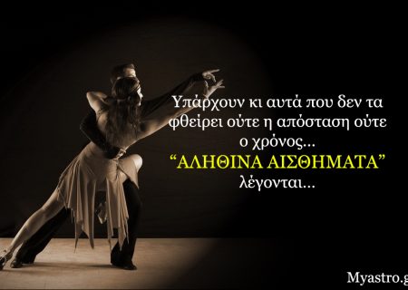 Τα άστρα την Τετάρτη, με την Νέα Σελήνη στον Ζυγό: Το κλειδί της ευτυχίας βρίσκεται στην προσφορά!