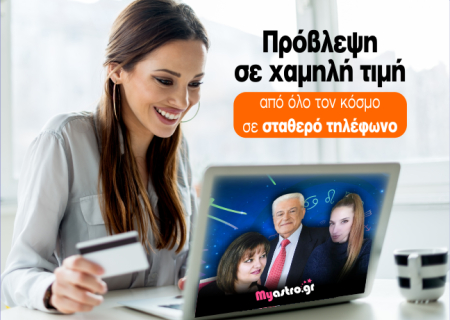Ακόμη χαμηλότερη τιμή στην πρόβλεψη σε σταθερό αριθμό!