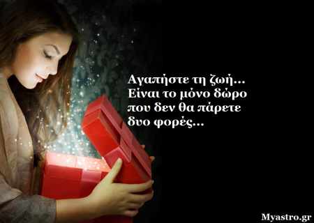 Έρωτες που ανθίζουν το Νοέμβρη, από τον Γιώργο Ματσάγγο. Η ταξιδιάρα Νέα Σελήνη, η πλανεύτρα Αφροδίτη, ο Ουρανός και οι κεραυνοβόλοι έρωτες…