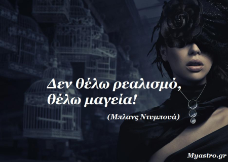 Τα άστρα αυτή την εβδομάδα! Ολική έκλειψη Ηλίου και Νέα Σελήνη στον Σκορπιό!