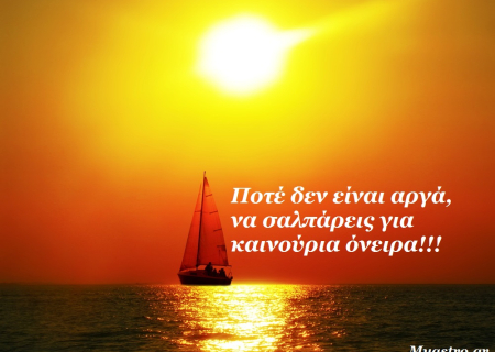 Όνειρα: μηνύματα από το ασυνείδητο!