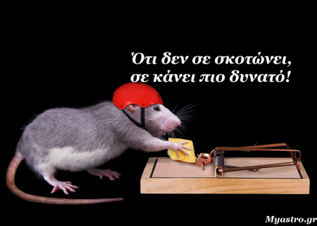 Το μεγάλο ωροσκόπιο του Ιουλίου 2014: Άρης στον Σκορπιό και Δίας στον Λέοντα.