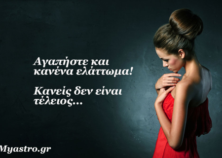 Τα άστρα την Τρίτη, με το τετράγωνο Ουρανού-Πλούτωνα και την Αφροδίτη στον Ταύρο: Καμία αλλαγή δεν είναι δύσκολη, αν έχεις κοντά σου τους ανθρώπους που αγαπάς!