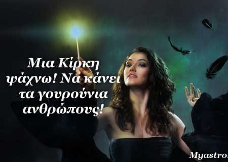 Η Χριστουγεννιάτικη Πανσέληνος του Δεκεβρίου και πως θα μας επηρεάσει μέχρι την Πρωτοχρονιά.