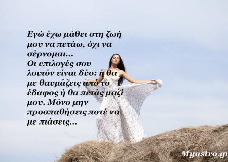 Τα άστρα 5 ως 7 Δεκεμβρίου 2014, με την Πανσέληνο στους Διδύμους: Πόσο μακριά μπορείς να φτάσεις, για συναντήσεις το όνειρό σου;