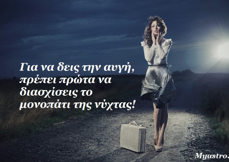 Η Πανσέληνος στους Διδύμους και ο Ουρανός σε ορθή πορεία. Προβλέψεις για τα ζώδια.