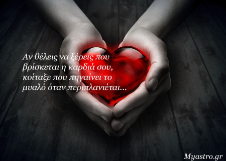 Πανσέληνος κι Έκλειψη Σελήνης στον Κριό. Εξελίξεις σε θέματα σχέσεων! Προβλέψεις για τα ζώδια.