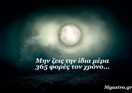 Υπερπανσέληνος κι ολική έκλειψη Σελήνης στον Κριό, στις 28 Σεπτεμβρίου 2015. Προβλέψεις για τα ζώδια.