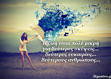 Πανσέληνος κι έκλειψη της Σελήνης στο ζώδιο του Κριού. Προβλέψεις για τα ζώδια, από τον Γιώργο Ματσάγγο.