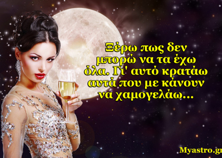 Πανσέληνος και Ολική Έκλειψη Σελήνης στον Ζυγό, στις 4 Απριλίου 2015. Προβλέψεις για τα ζώδια.