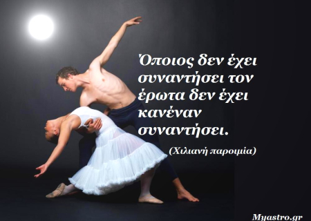 Η Πανσέληνος στον Υδροχόο! Ένα έντονο φεγγάρι, με Ήλιο και Σελήνη σε τετράγωνο με Κρόνο και Αφροδίτη στην Παρθένο.