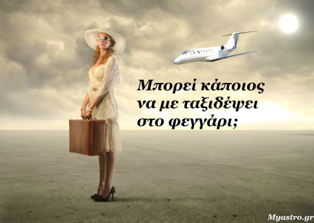 Η Πανσέληνος στον Υδροχόο και οι αλλαγές και θετικές εξελίξεις που σηματοδοτεί για όλα τα ζώδια.