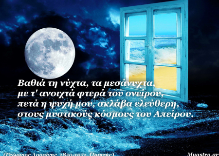 Πανσέληνος στον Αιγόκερω. Η μεγαλύτερη Πανσέληνος της χρονιάς, που θα αναδείξει πολλά και σημαντικά γεγονότα!