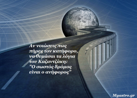 Η Πανσέληνος στους Ιχθύες, Η Αφροδίτη στον Σκορπιό, ο Κρόνος και τα συγκλονιστικά σημεία των καιρών. Προβλέψεις, από 18 έως 21 Σεπτεμβρίου, από τον Γιώργο Ματσάγγο.