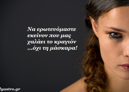 Πανσέληνος Σεπτεμβρίου στους Ιχθείς. Κυνηγάμε το όνειρό μας, χωρίς να χάνουμε το μέτρο! Προβλέψεις για τα ζώδια.