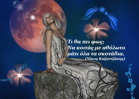 Η Πανσέληνος και η ολική έκλειψη Σελήνης του Απριλίου 2014.