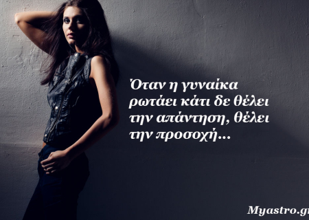 Τα άστρα την εβδομάδα 2 ως 8 Μαρτίου 2015: Μπορεί η τύχη να σου ανοίγει ένα παράθυρο, όμως ο τρόπος που εσύ βλέπεις την… θέα, θα ορίσει το αποτέλεσμα!