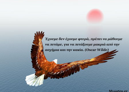 Τα άστρα το τριήμερο 22 ως 24 Απριλίου 2016, με την Πανσέληνο στον Σκορπιό: Η εξέλιξη είναι πάντα μια υπόθεση εσωτερική!