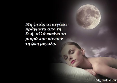 Πανσέληνος στον Ταύρο, στις 7 Νοεμβρίου 2014. Εύνοια στον έρωτα, αλλά και οικονομικές μεταρρυθμίσεις! Προβλέψεις για τα ζώδια.