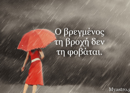Τα άστρα την Πέμπτη, με την Πανσέληνο στον Ταύρο: Αναζητώντας την ισορροπία, μέσα από διλήμματα!