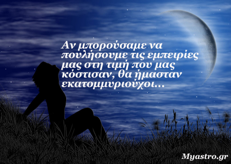 Τα άστρα Τρίτη, με την Πανσέληνο στον Ταύρο: Restart στις σχέσεις!
