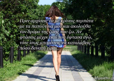 Τα άστρα την Τρίτη, με την Πανσέληνο στον Τοξότη: Ωδή στην ελευθερία!