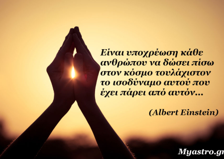 Τα άστρα 31 Ιουλίου ως 2 Αυγούστου 2015 με την Πανσέληνο στον Υδροχόο: Η συνεργασία πάντα διευκολύνει και εξυπηρετεί!