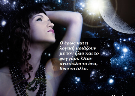 Η Πανσέληνος στον Υδροχόο, το τετράγωνο Δία-Ουρανού και οι προβλέψεις για τα ζώδια.