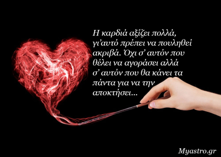 Το… τυχερό 5: Ο πέμπτος οίκος και ο έρωτας!