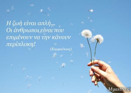 Δευτέρα 22 Σεπτεμβρίου, με τον Πλούτωνα σε ορθή πορεία: Μεταμορφωτικές αλλαγές!