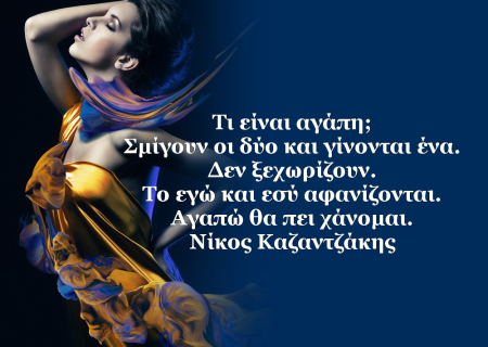Τι πρέπει να κάνεις για να περάσεις καλά την ημέρα του Αγίου Βαλεντίνου;
