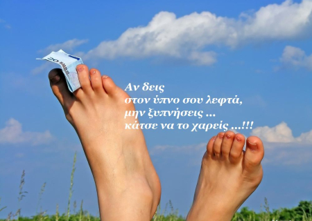 Άστρα να πάνε! Τα καλά, τα κουλά και... τα πρόστυχα του Απρίλη!